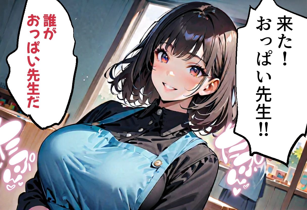 足パパがイク! 保育士さんと赤ちゃんプレイ編 画像3