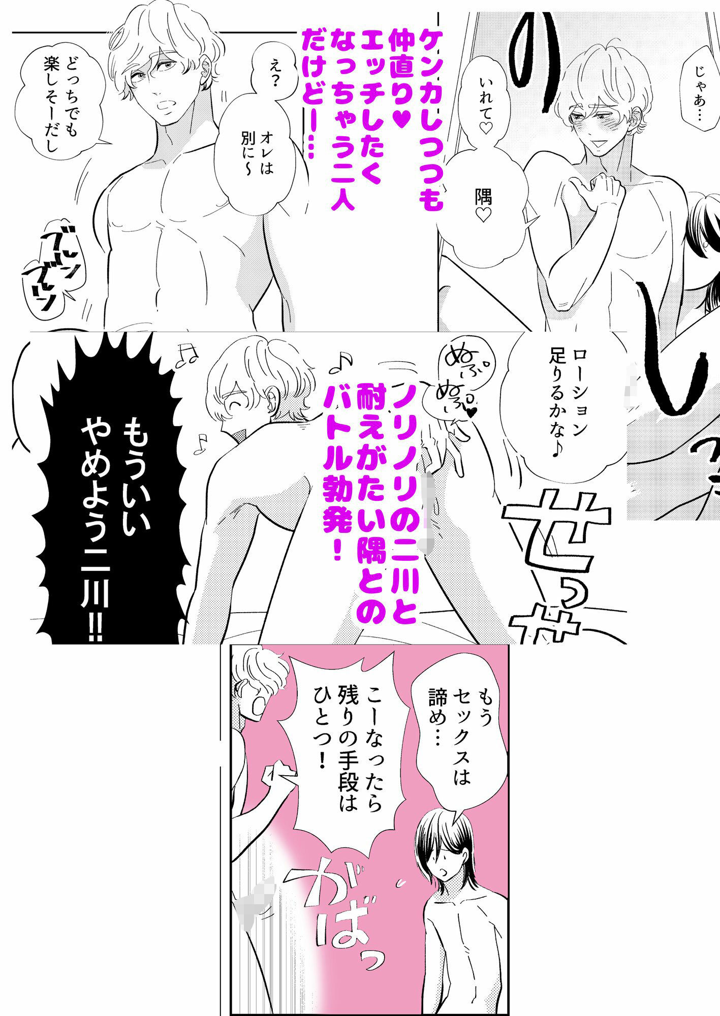 二川くんはシテみたい! 画像5