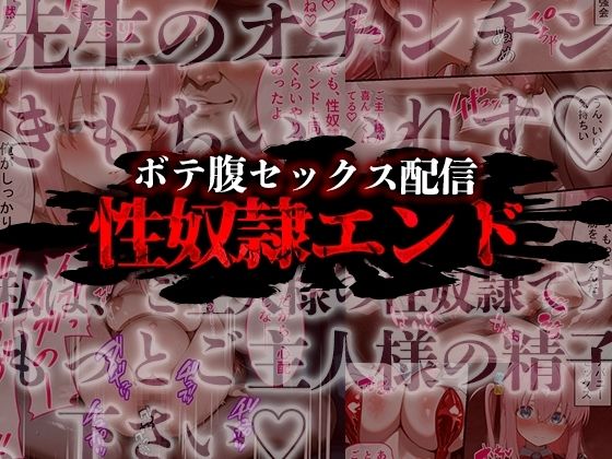 憧れの処女ヒロインが絶倫おじさんによって快楽堕ち性●隷にされる話 後藤ひとり編 画像9