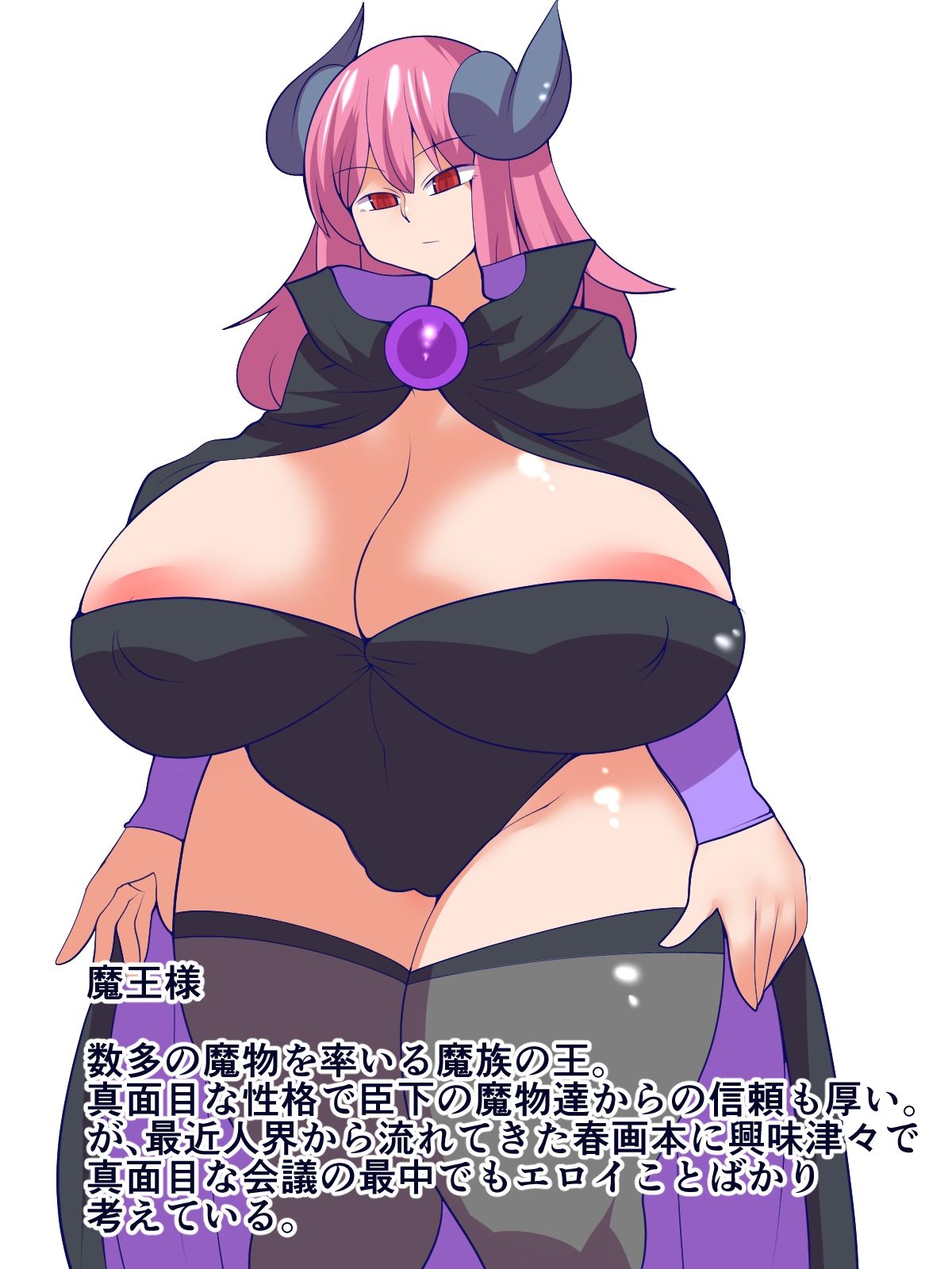 サンプル画像3:魔王様は性が知りたい(おらんげぱうだー) [d_633617]