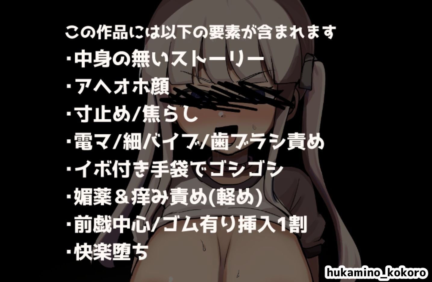 サンプル画像6:エロ配信で快楽堕ち？するわけないでしょ！！(ふかみのこころ) [d_633633]