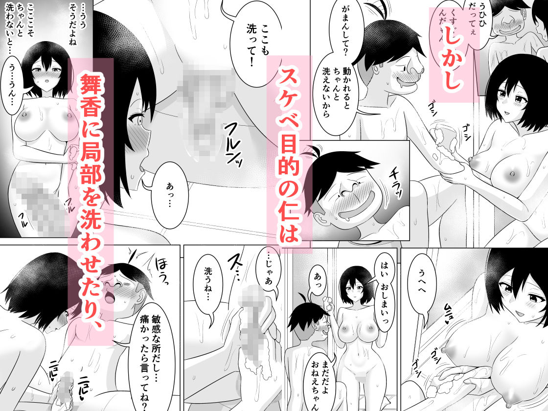 サンプル画像3:寝取られバスタイム(HYE-LABORATORY) [d_633642]