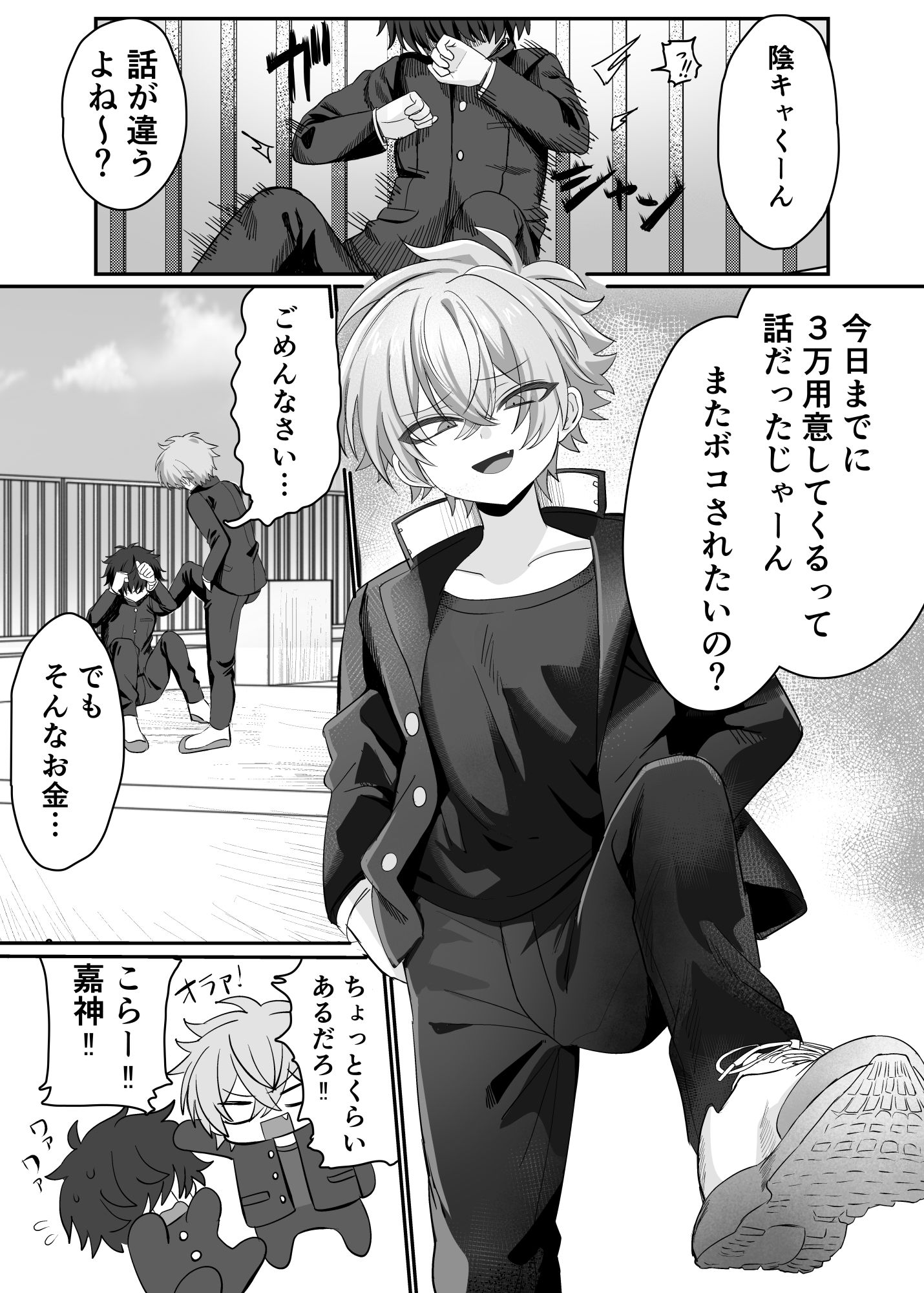 催●肉便器  嘉神くん 湯煎ミルク エロ漫画2