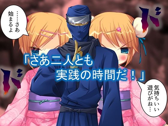忍者の里の問題児をエロ忍術で矯正する事になった件 2巻_8