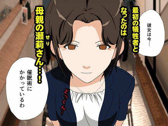 サンプル画像3:サークルENZIN的 催●学園 第一話  実母Ver.(サークルENZIN) [d_633687]