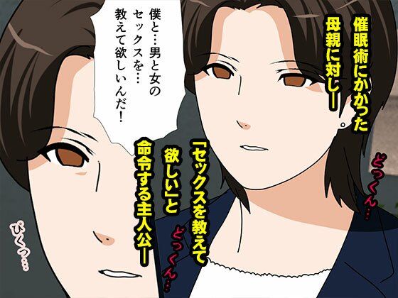 サンプル画像4:サークルENZIN的 催●学園 第一話  実母Ver.(サークルENZIN) [d_633687]