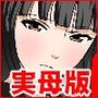 サークルENZIN的 催●学園 第一話  実母Ver.