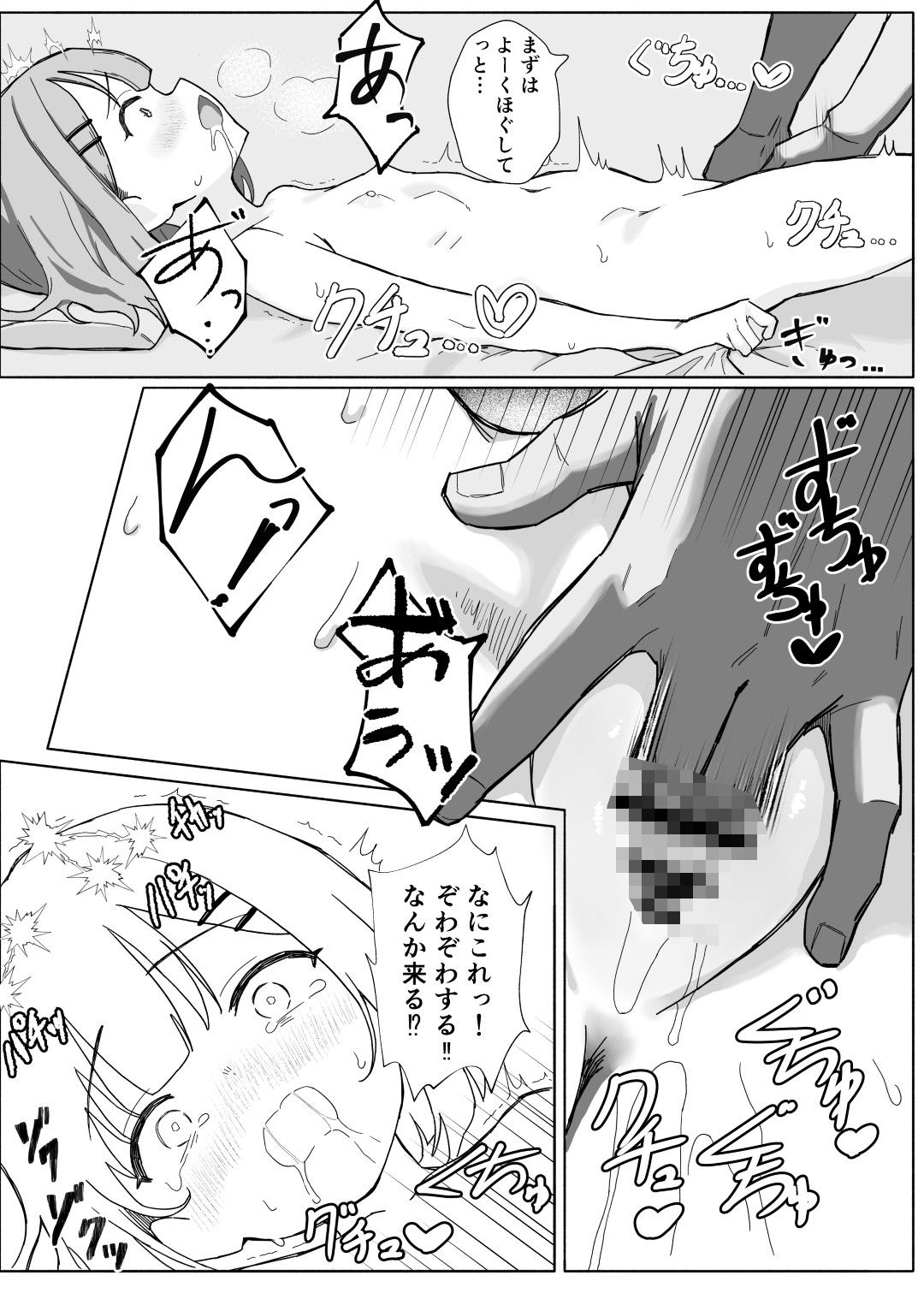 淫習村の習わし〜無知ロリっ子ゆきちゃんに強◯種付け〜_2