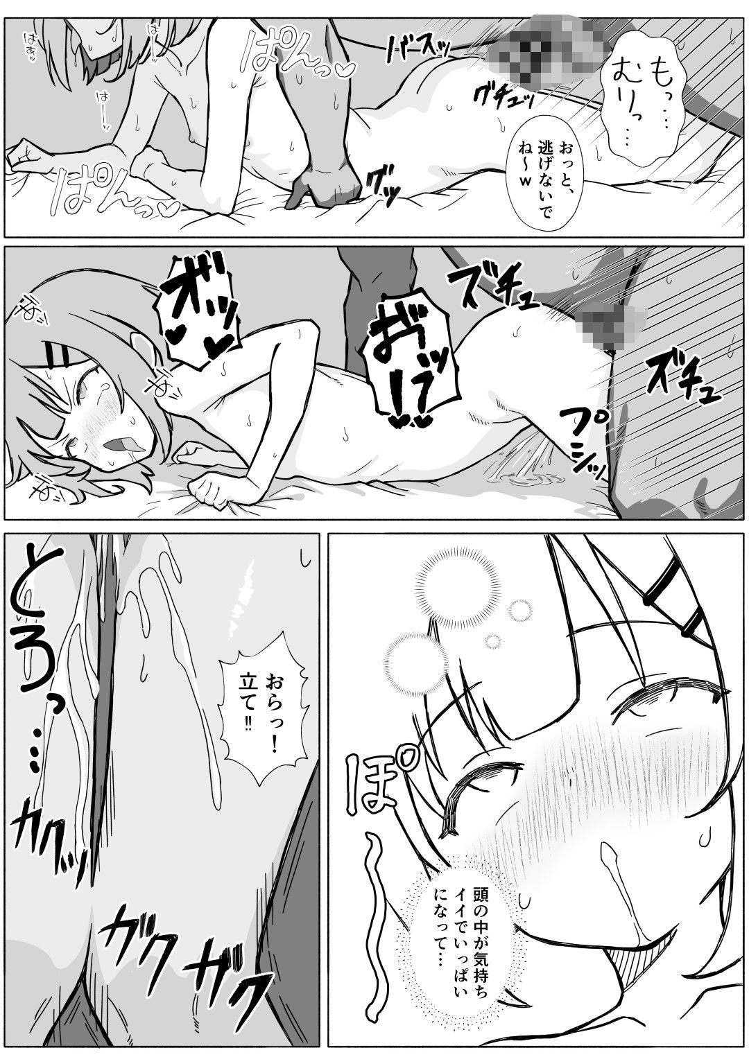 淫習村の習わし〜無知ロリっ子ゆきちゃんに強◯種付け〜_3