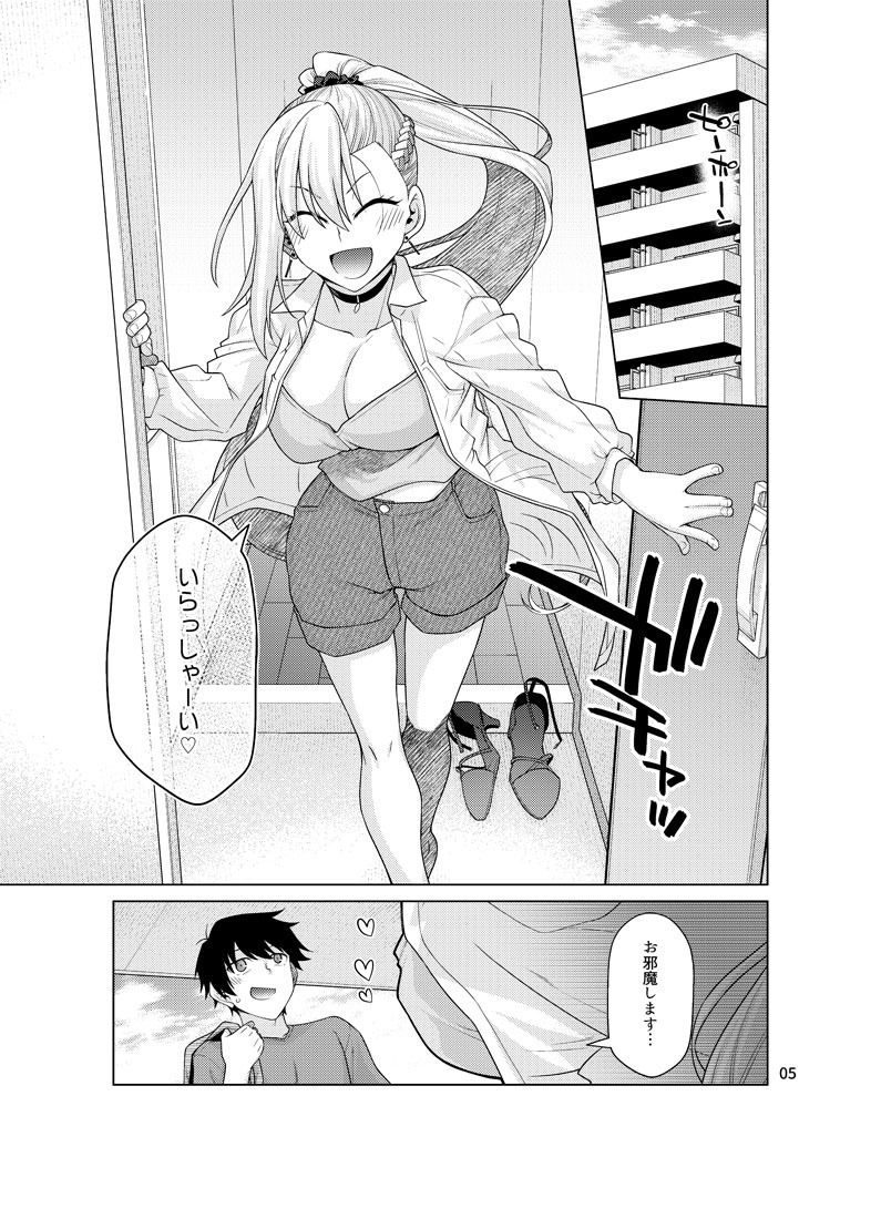 サンプル画像1:ゆうべはおたのしみでしたね 5(CRIMSON GROUND) [d_633700]