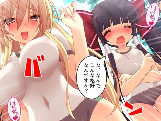 サンプル画像3:俺をエロで篭絡！ロリ守護霊と妖怪女狐のHな同居性活 5巻(ろーりゅーくらぶ) [d_633703]