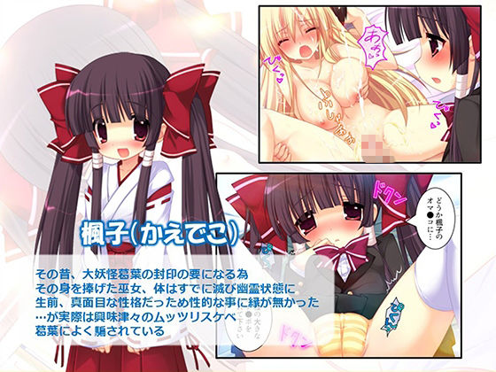 俺をエロで篭絡！ロリ守護霊と妖怪女狐のHな同居性活 5巻 画像4