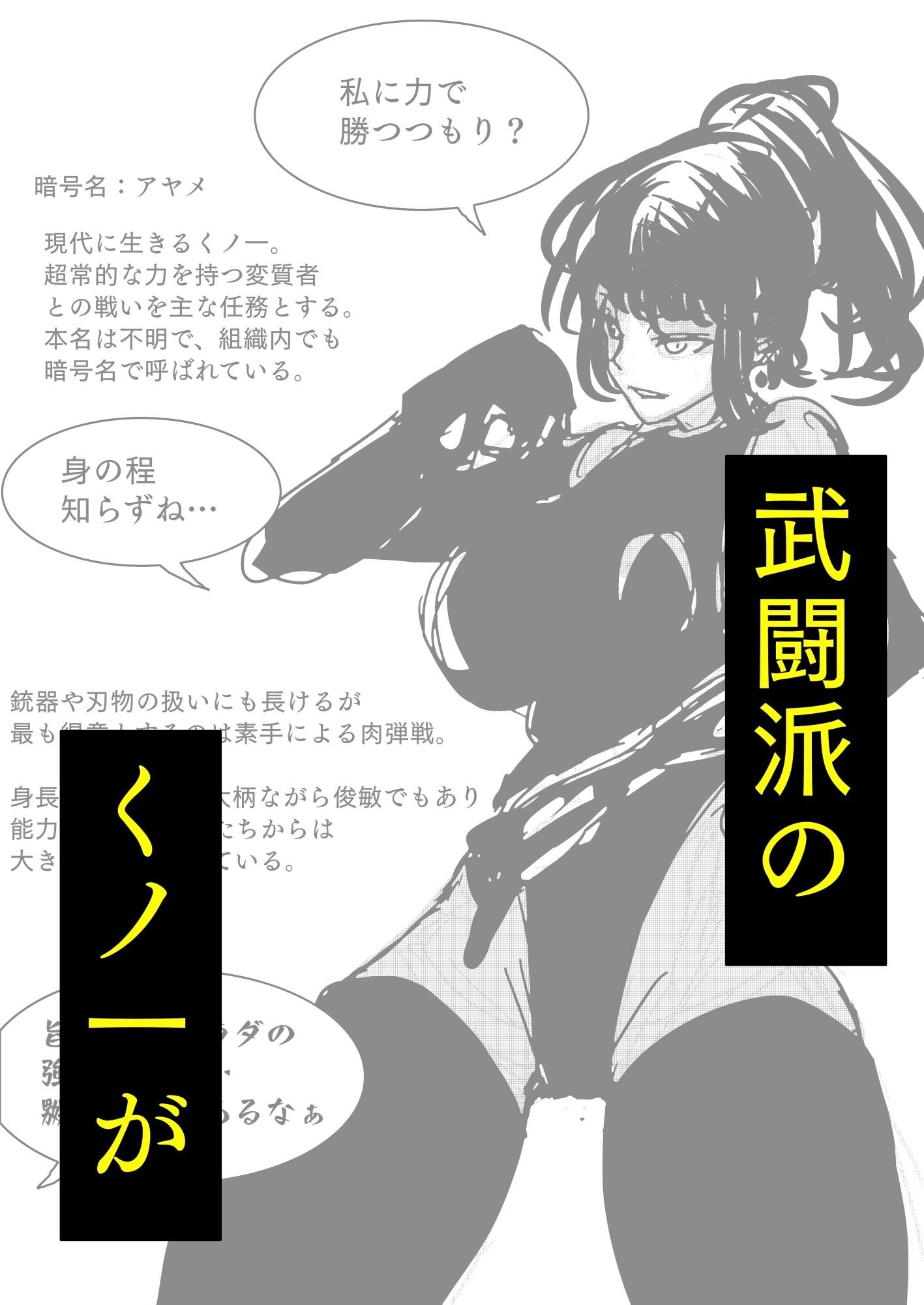 サンプル画像1:敗北アクメヒロインズ  2025年7月号(珍味書房) [d_633753]