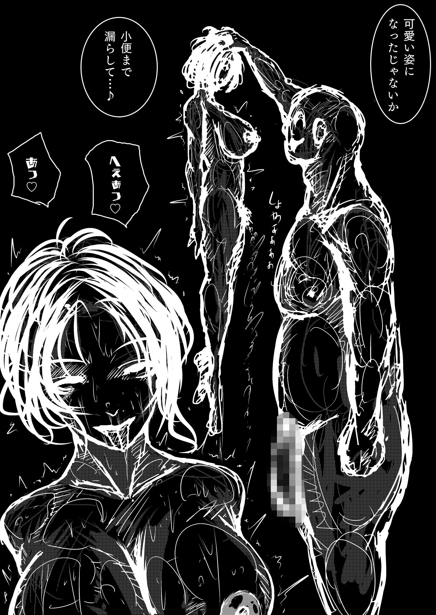 敗北アクメヒロインズ  2025年7月号 画像5