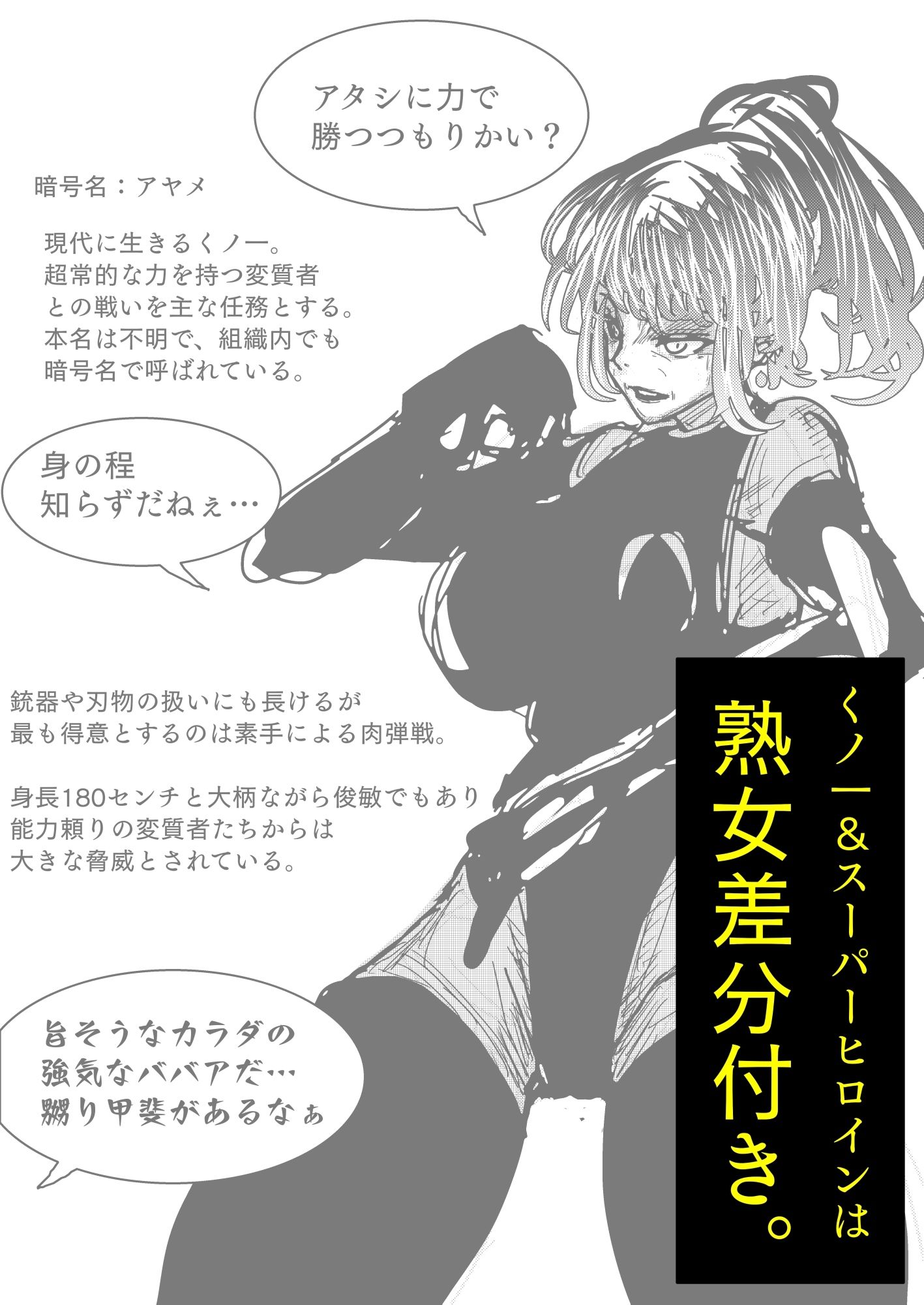 敗北アクメヒロインズ  2025年7月号 画像10