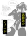 敗北アクメヒロインズ  淫