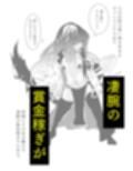 敗北アクメヒロインズ  淫