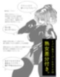 敗北アクメヒロインズ  淫
