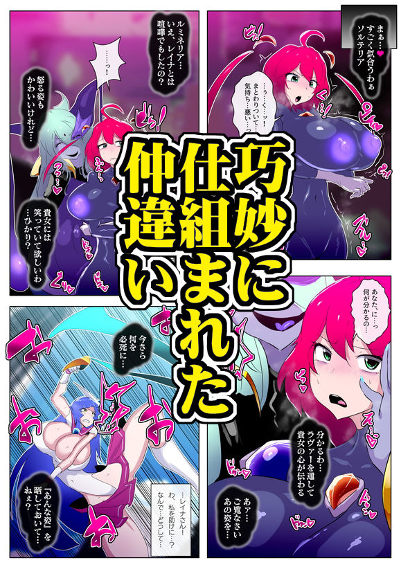 サンプル画像2:ふたなり怪人幹部ヘドラヴァー様のコレクションになりたくない。(惑星kaim) [d_633757]