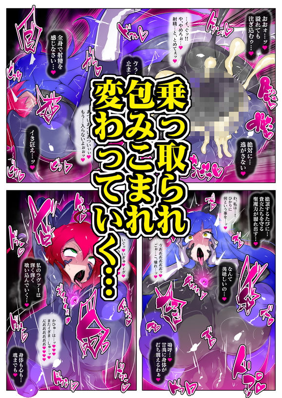 サンプル画像3:ふたなり怪人幹部ヘドラヴァー様のコレクションになりたくない。(惑星kaim) [d_633757]