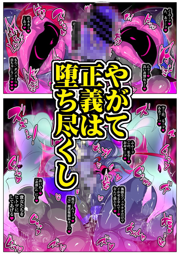 サンプル画像4:ふたなり怪人幹部ヘドラヴァー様のコレクションになりたくない。(惑星kaim) [d_633757]