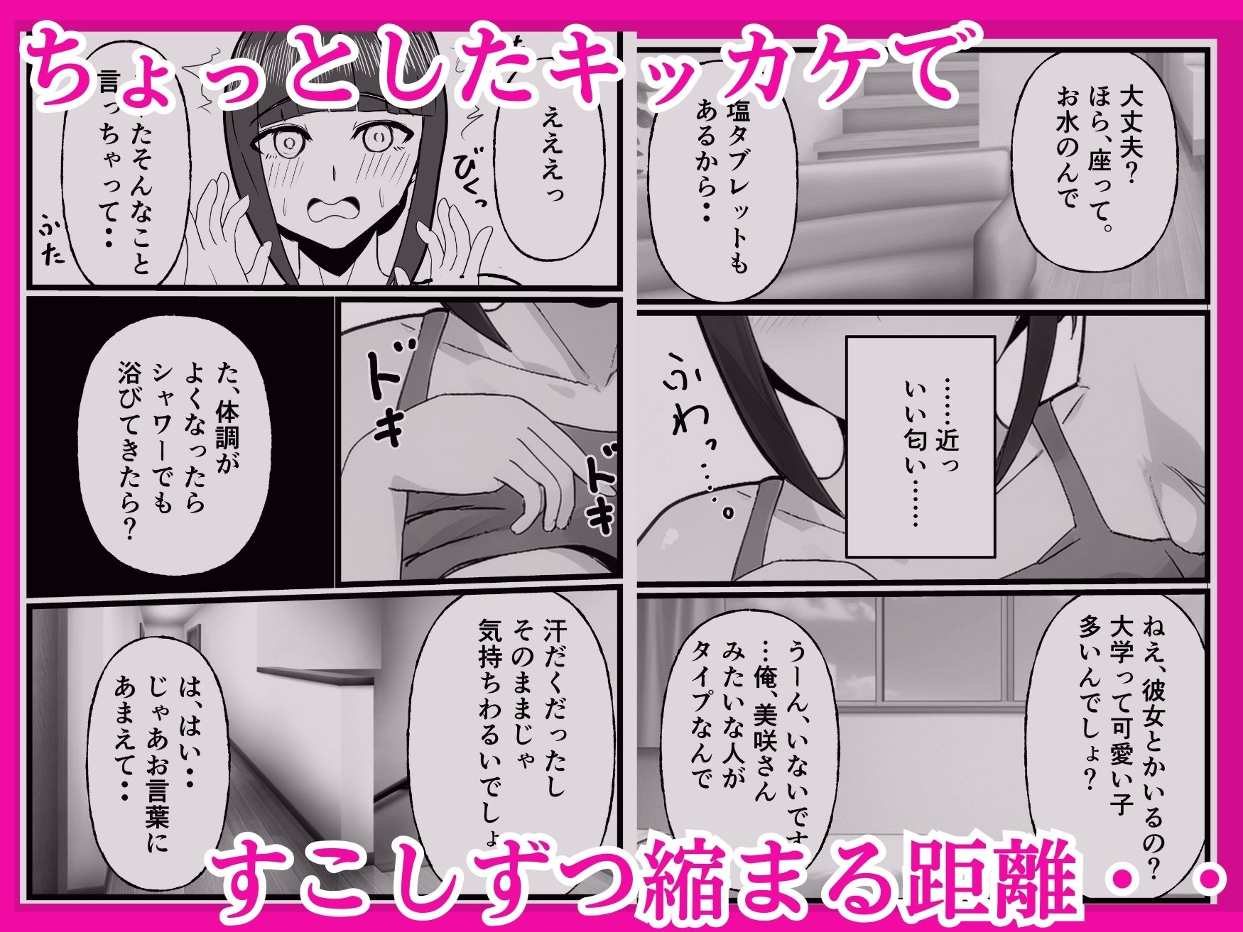 サンプル画像2:お隣りのムチムチ人妻は俺にだけ乱れる。(マカロンBOX) [d_633759]