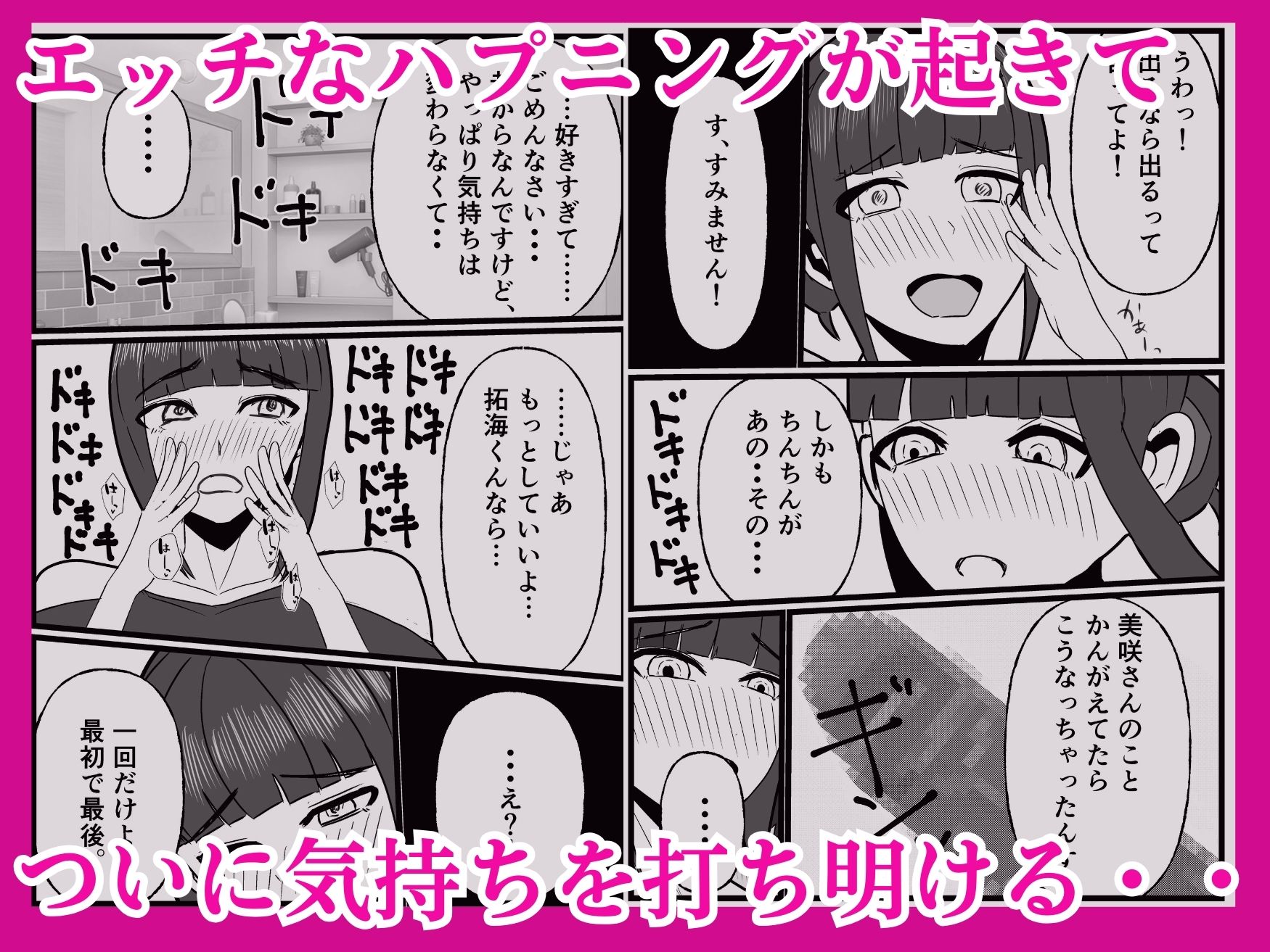 サンプル画像3:お隣りのムチムチ人妻は俺にだけ乱れる。(マカロンBOX) [d_633759]