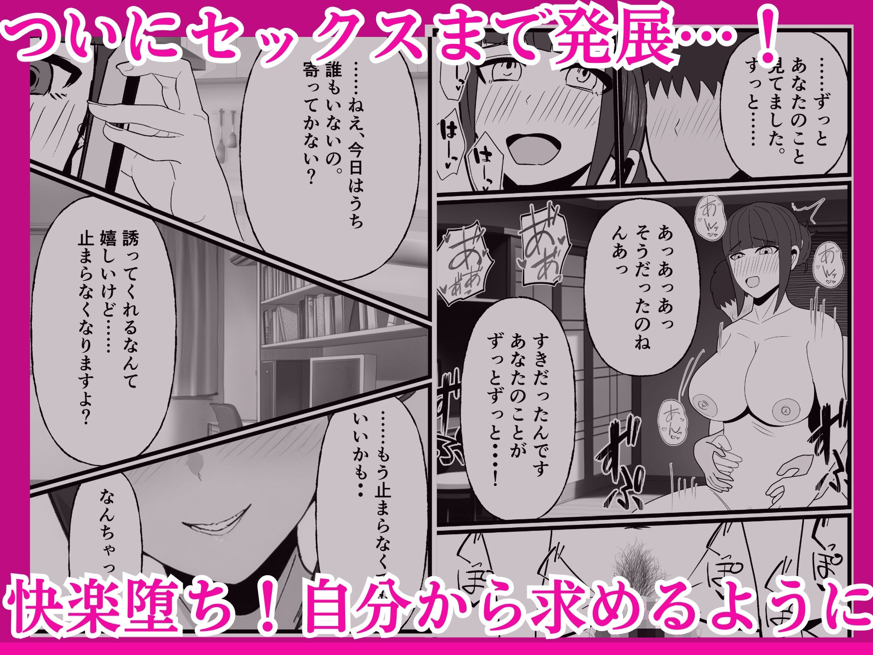 サンプル画像5:お隣りのムチムチ人妻は俺にだけ乱れる。(マカロンBOX) [d_633759]