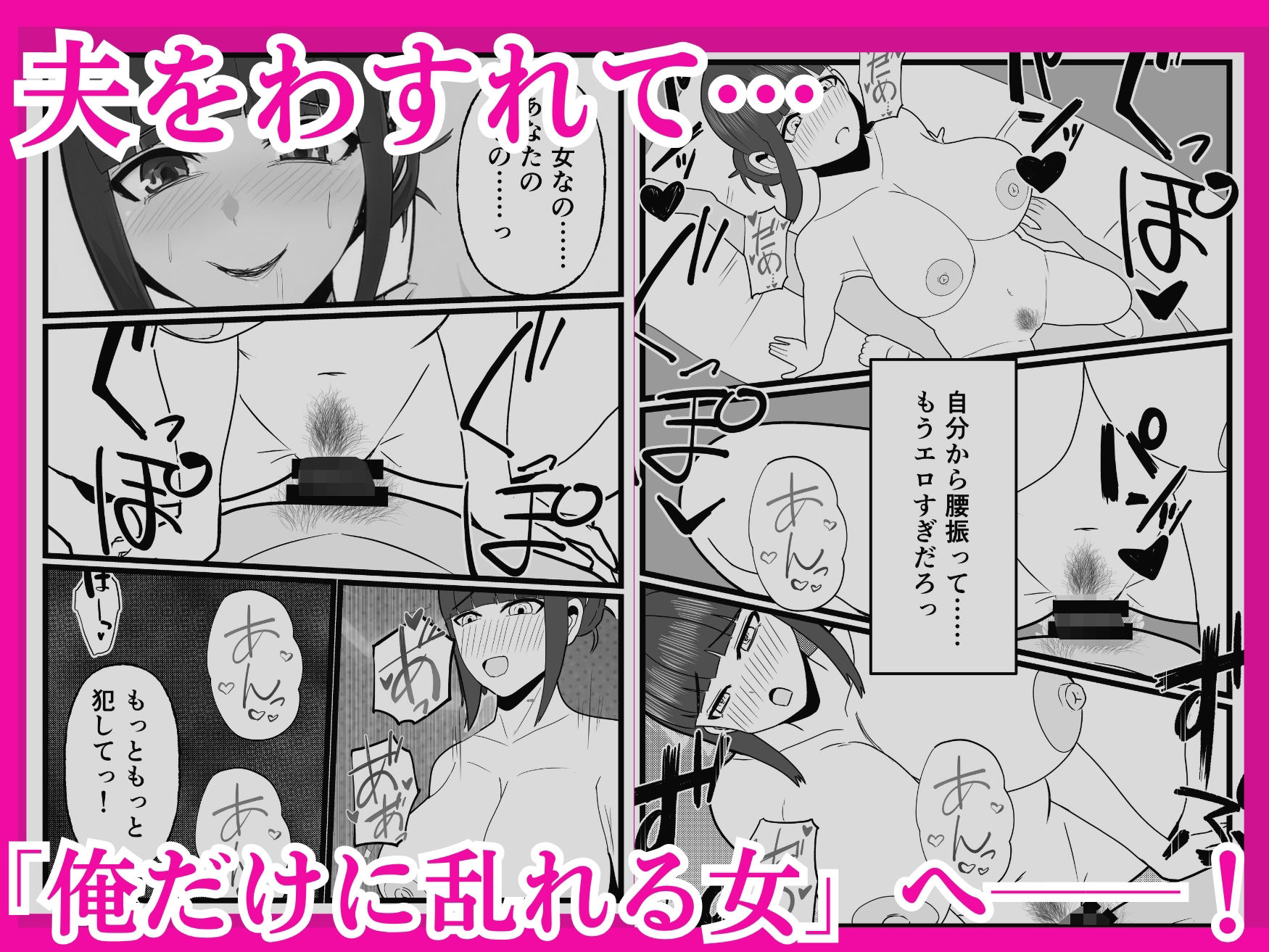 サンプル画像6:お隣りのムチムチ人妻は俺にだけ乱れる。(マカロンBOX) [d_633759]