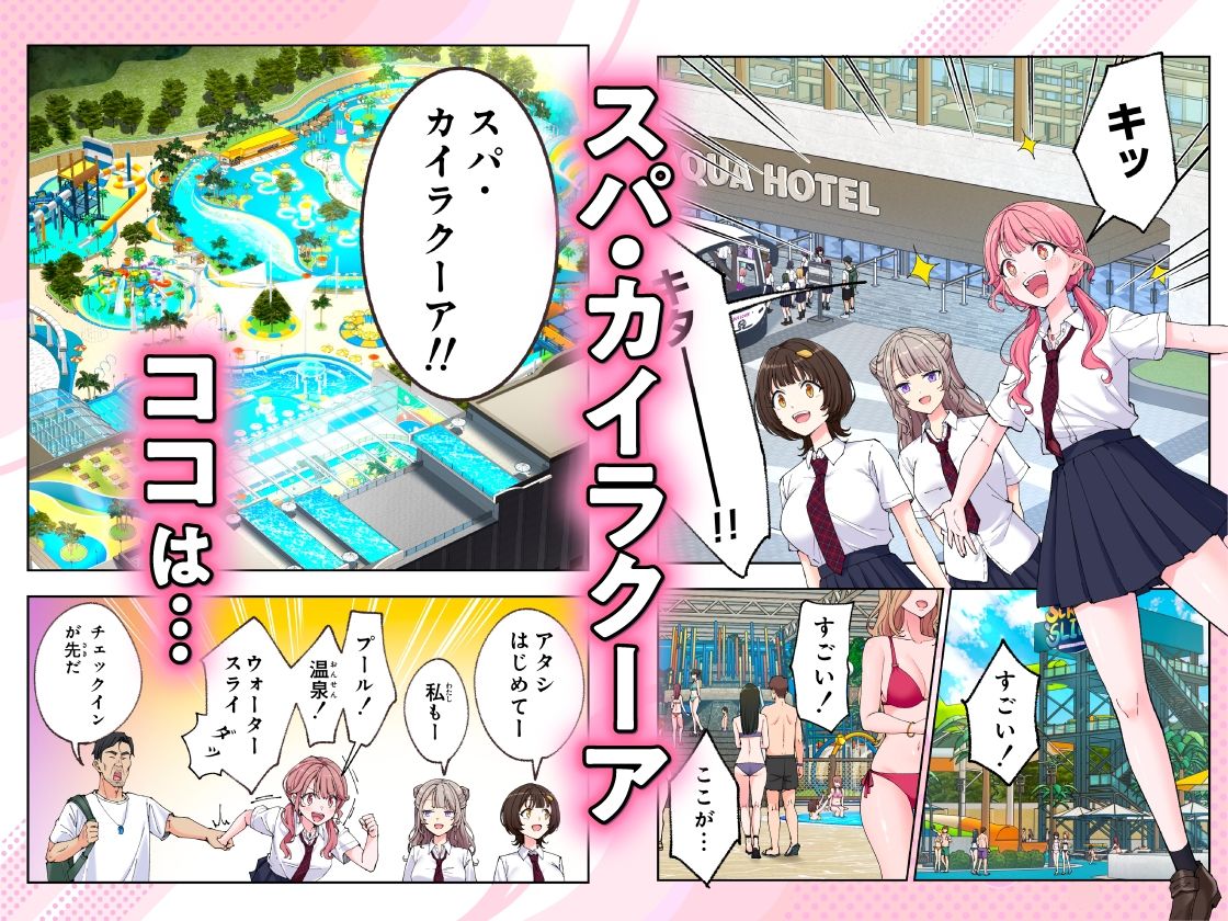 サンプル画像1:スパ・カイラクーア3(かみか堂) [d_633782]