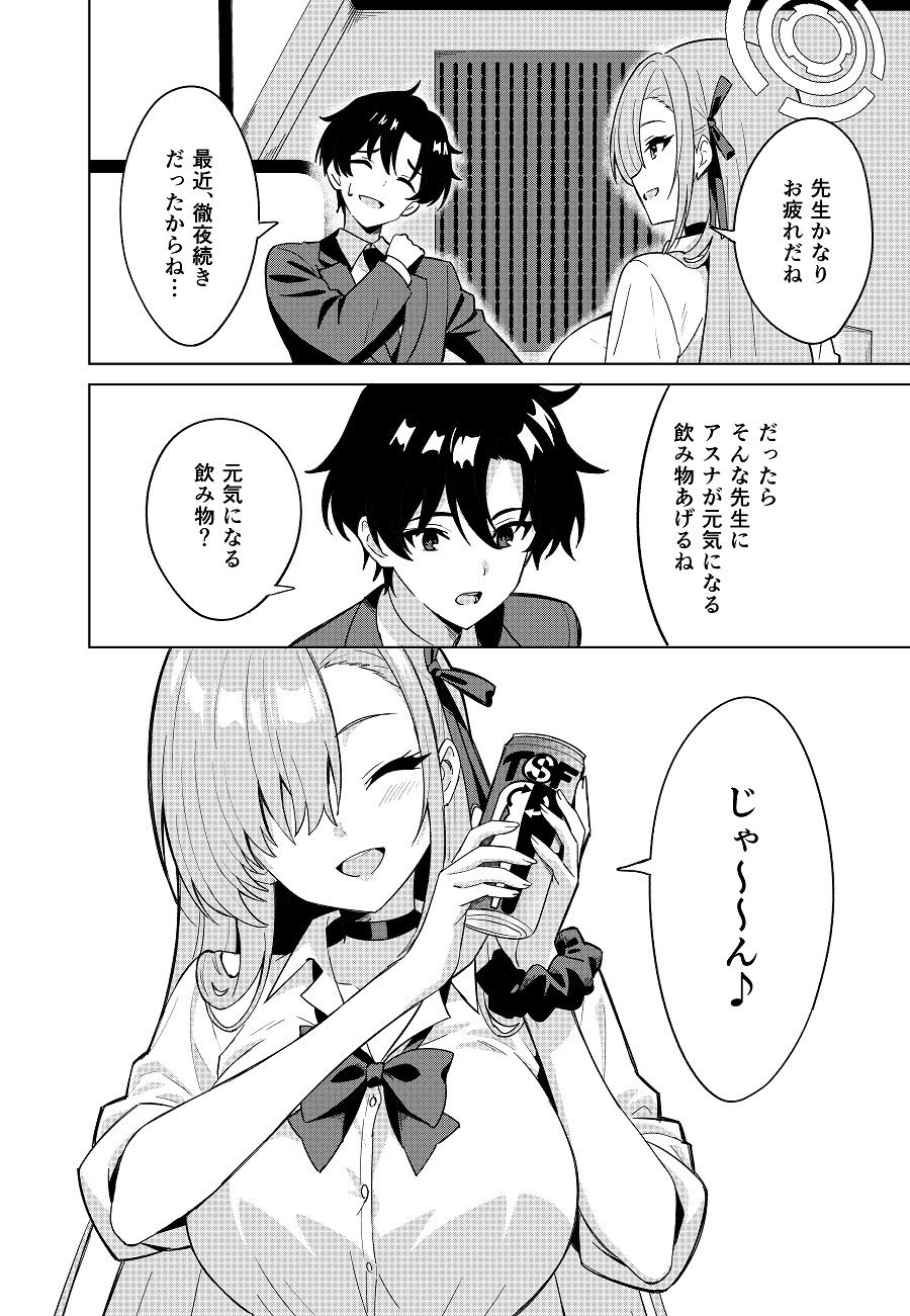 サンプル画像2:アスナチェンジ(TSF CAFE) [d_633820]