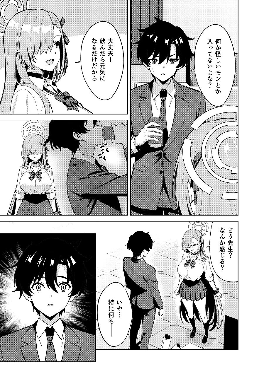 アスナチェンジ 画像3