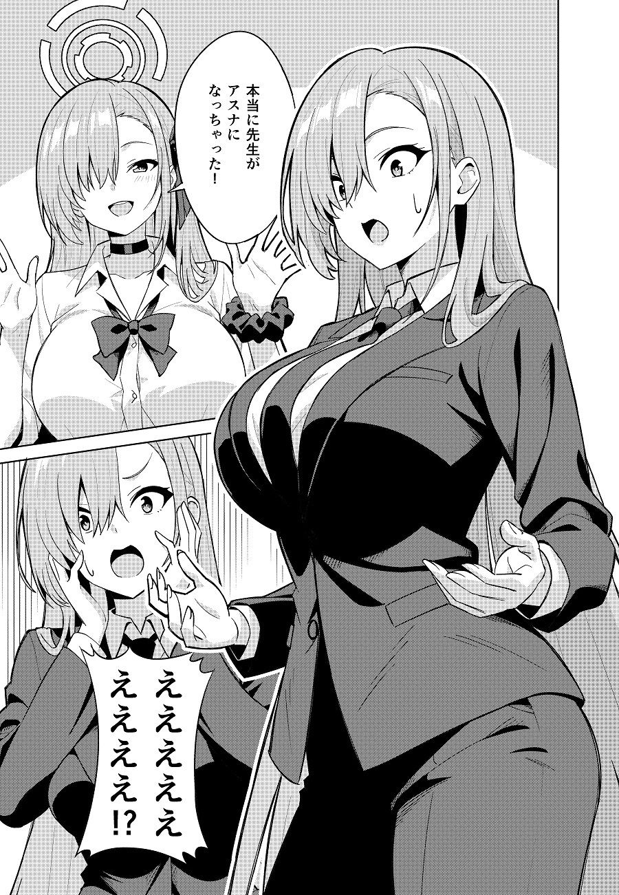 サンプル画像4:アスナチェンジ(TSF CAFE) [d_633820]