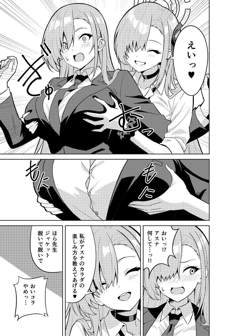 アスナチェンジ 画像5