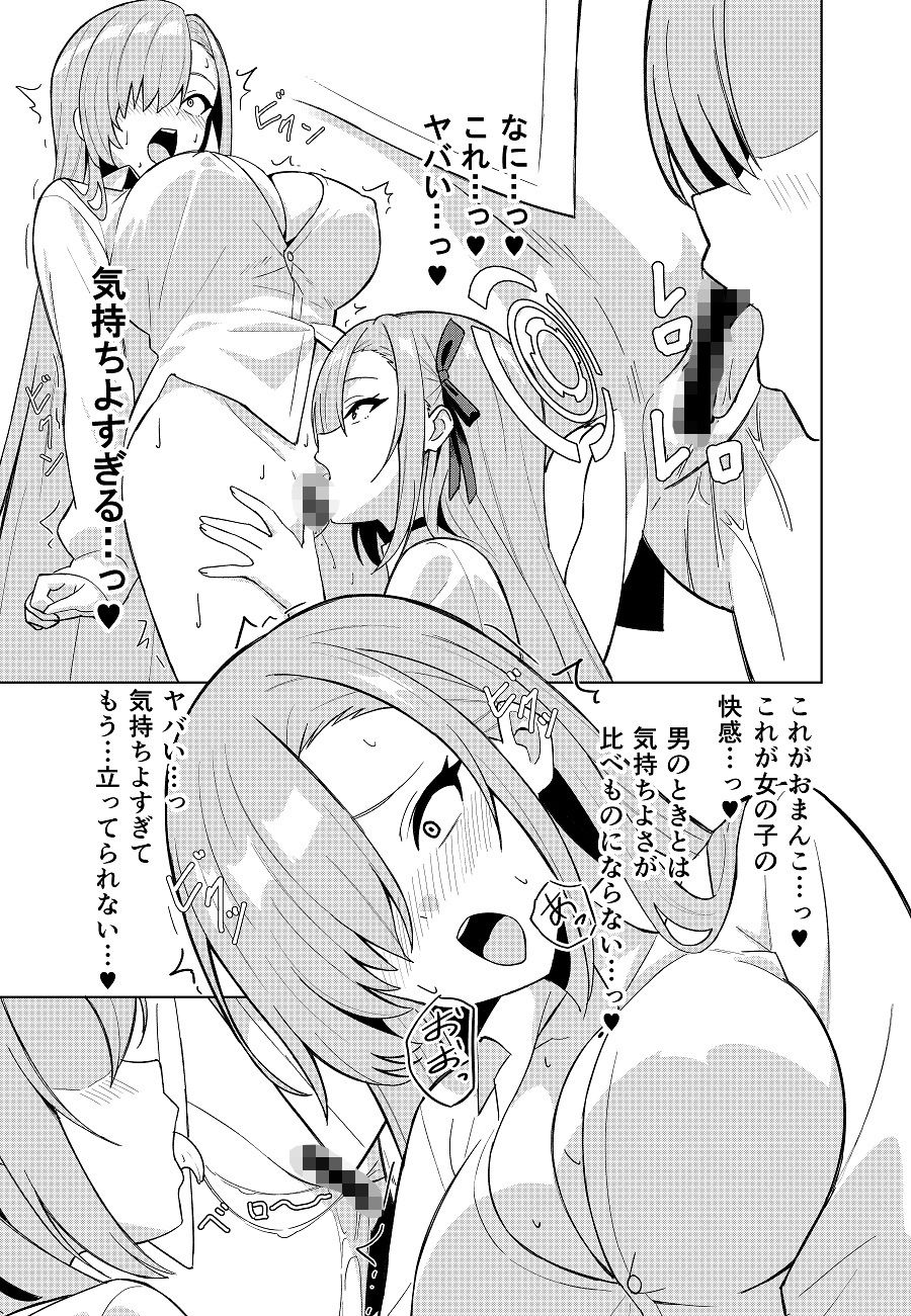 サンプル画像6:アスナチェンジ(TSF CAFE) [d_633820]