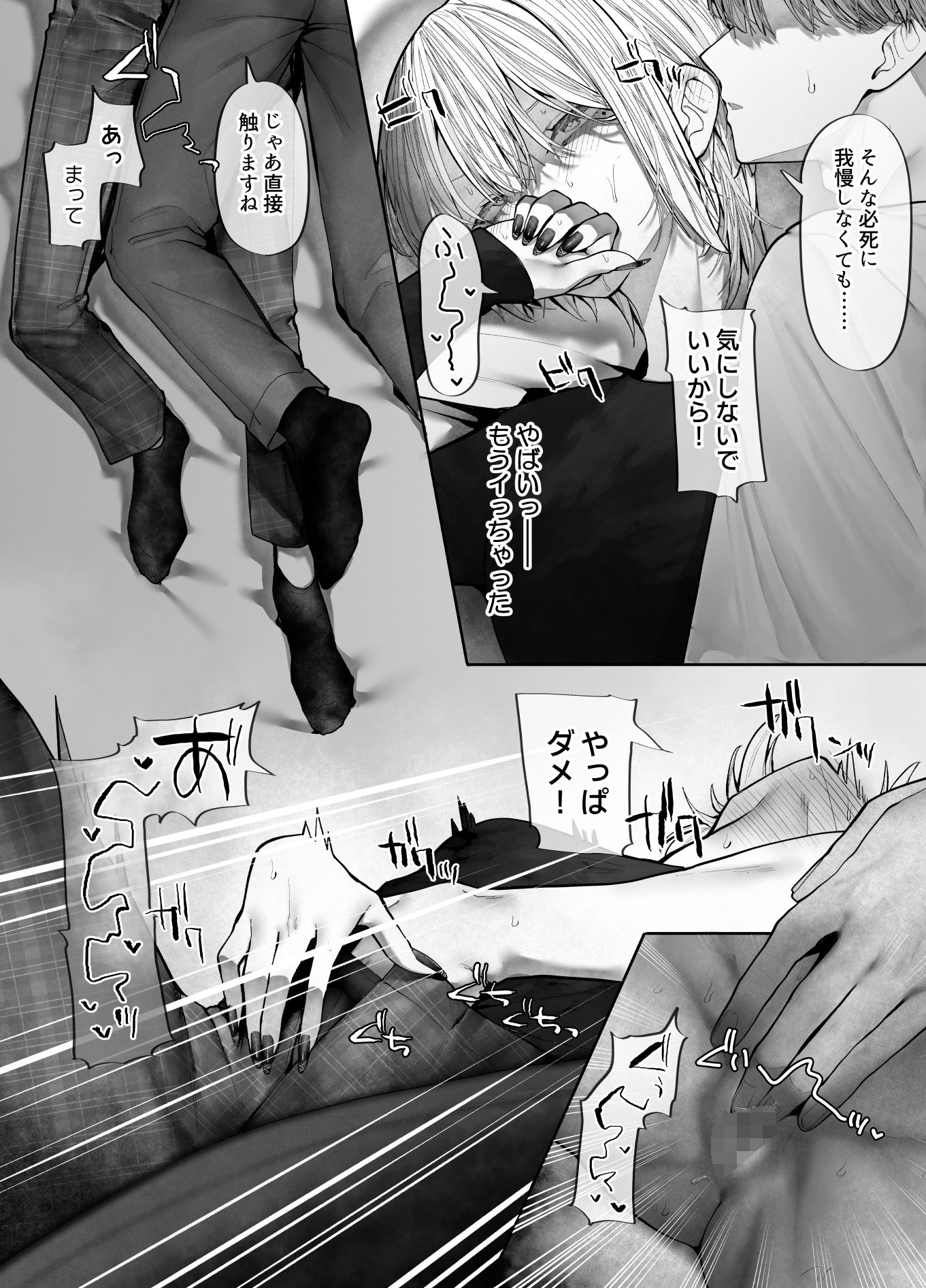 教えてください、先輩。 画像3