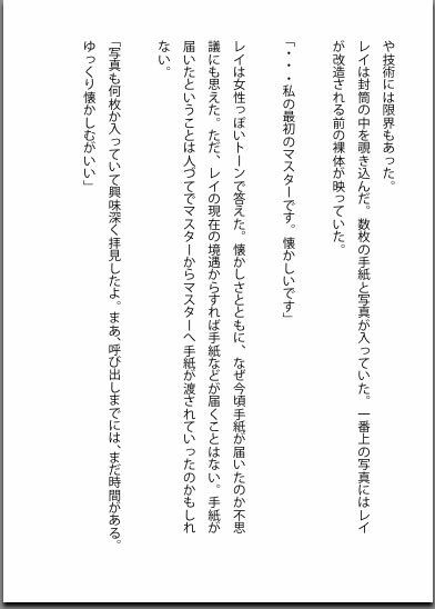 サンプル画像3:身体改造 -隷（レイ）の場合(改造少女 Cyborg Girls) [d_633851]