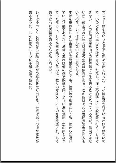 サンプル画像4:身体改造 -隷（レイ）の場合(改造少女 Cyborg Girls) [d_633851]