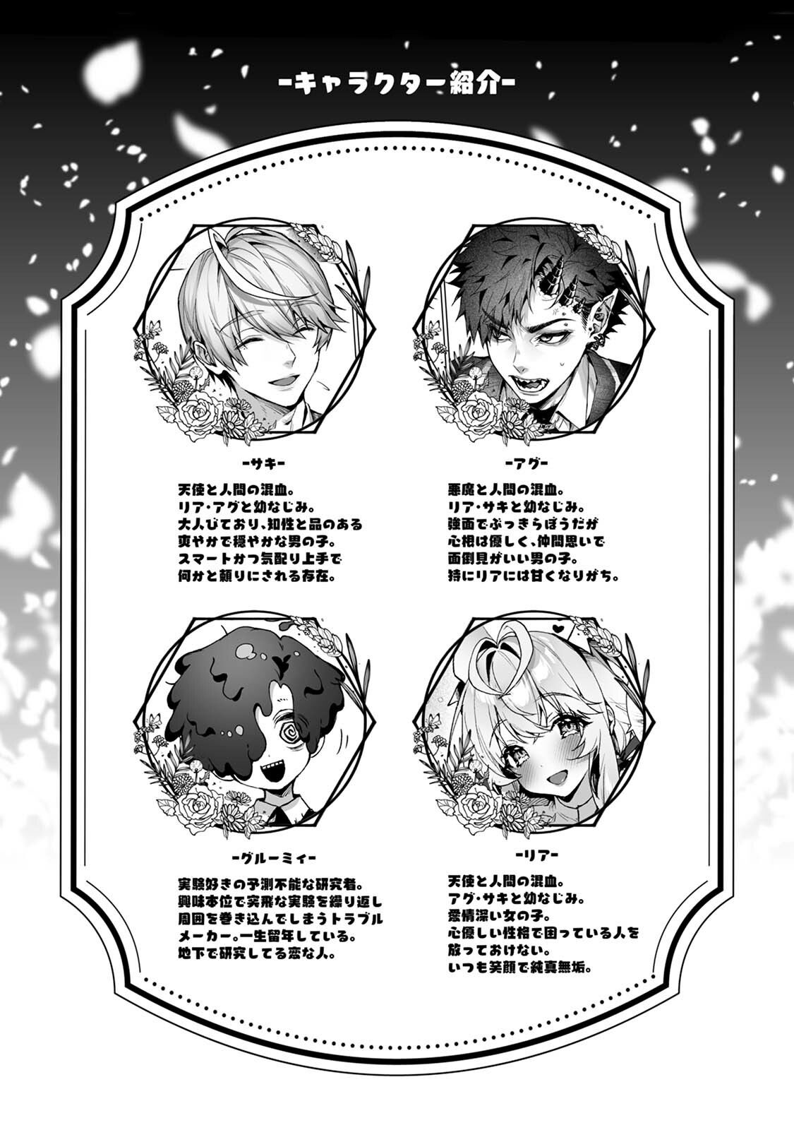 らぶりあっ！〜もしも君が僕らと感覚共有する人形を弄んだら〜 （1） 無料画像1