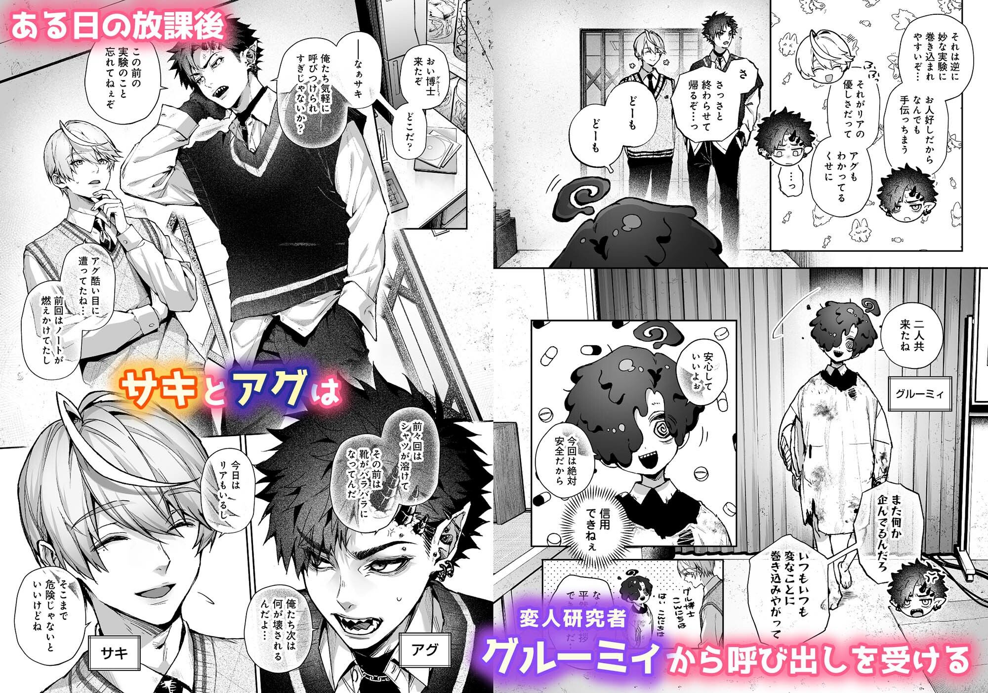 らぶりあっ！〜もしも君が僕らと感覚共有する人形を弄んだら〜 （1） 無料画像2