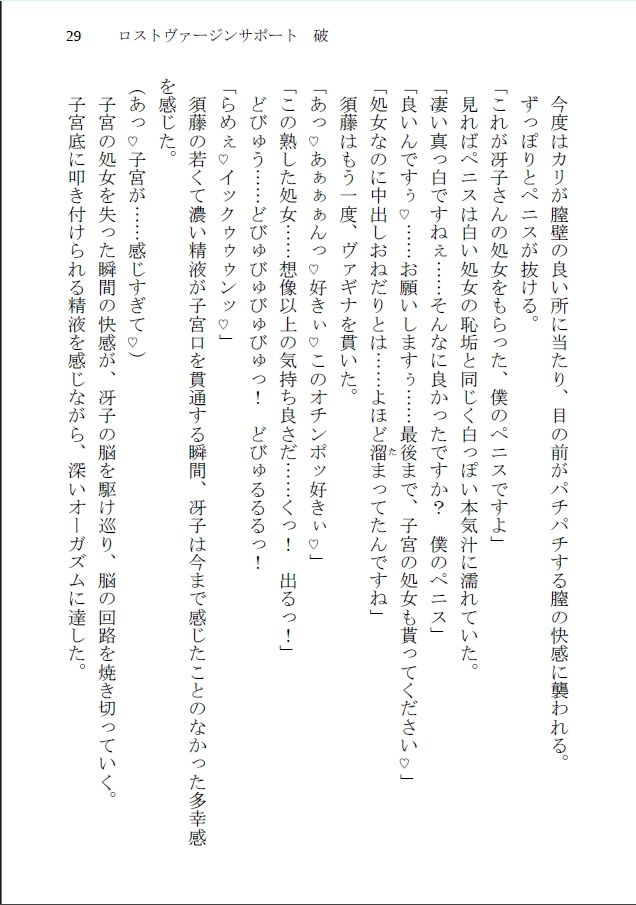 サンプル画像2:ソープへ行ってみた他、同人サークルぶるずあいエロ小説短編集(ぶるずあい) [d_633868]