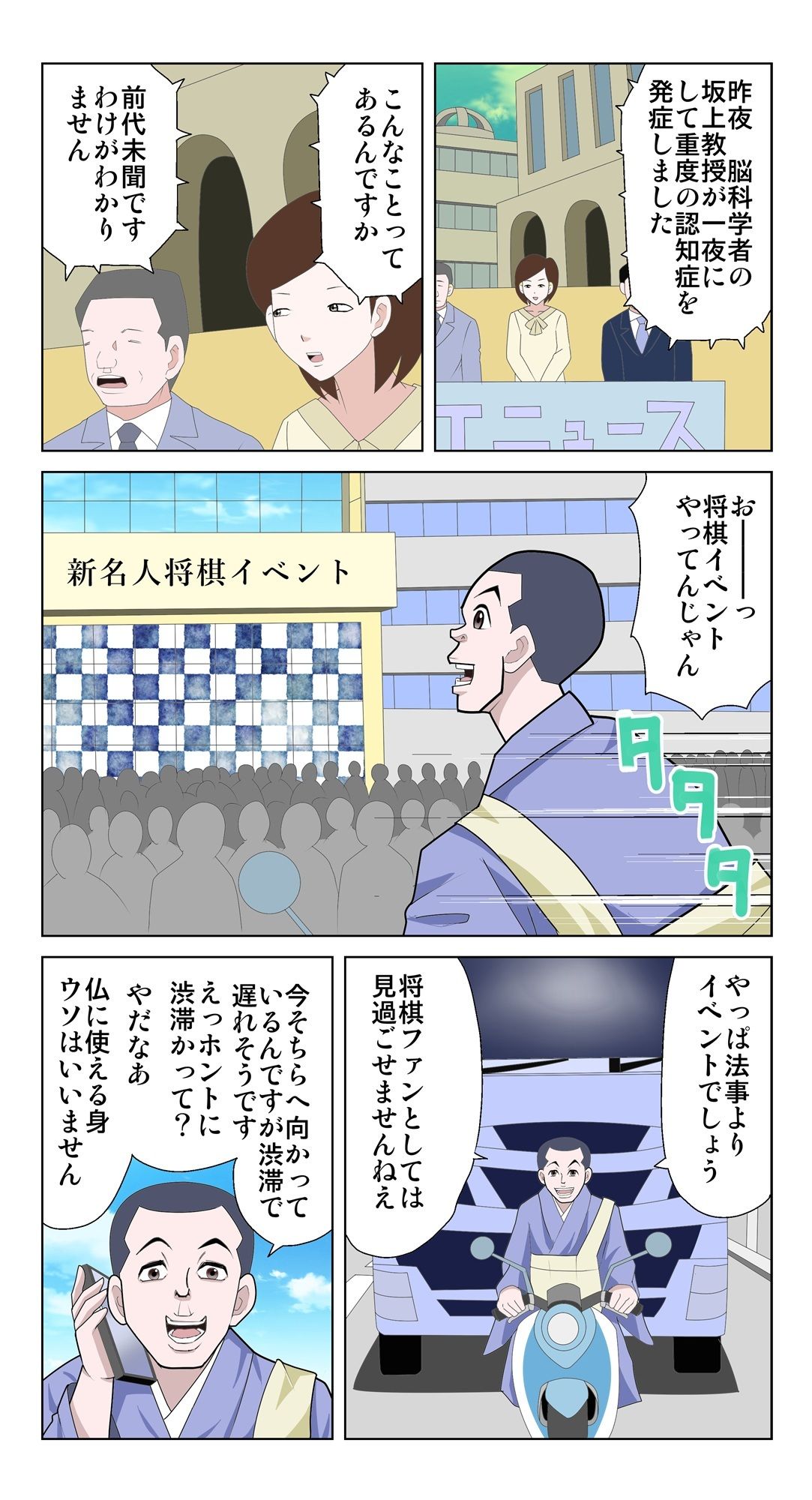 サンプル画像4:脳吸い(さとうしんまる) [d_633882]