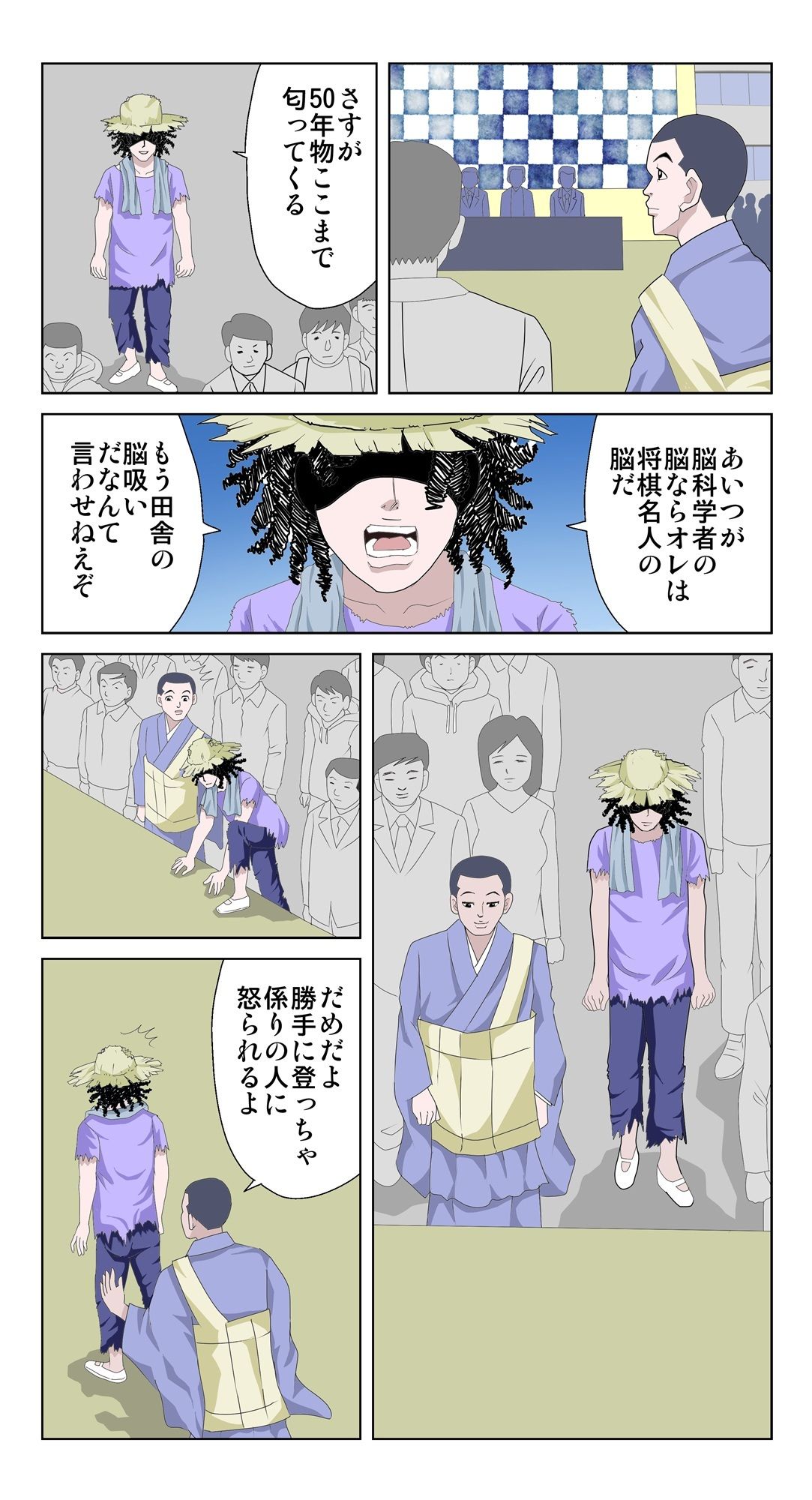 脳吸い 画像5
