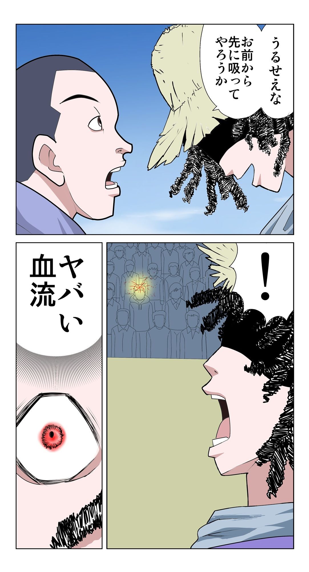 脳吸い 画像6