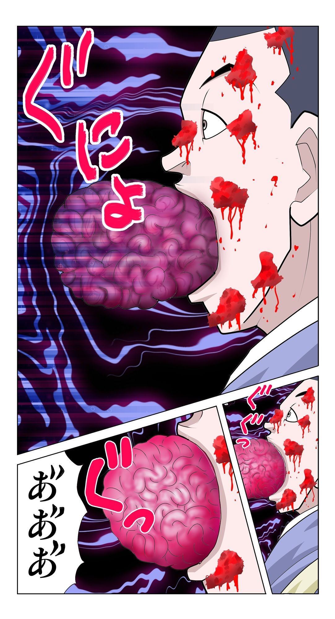 脳吸い 画像8