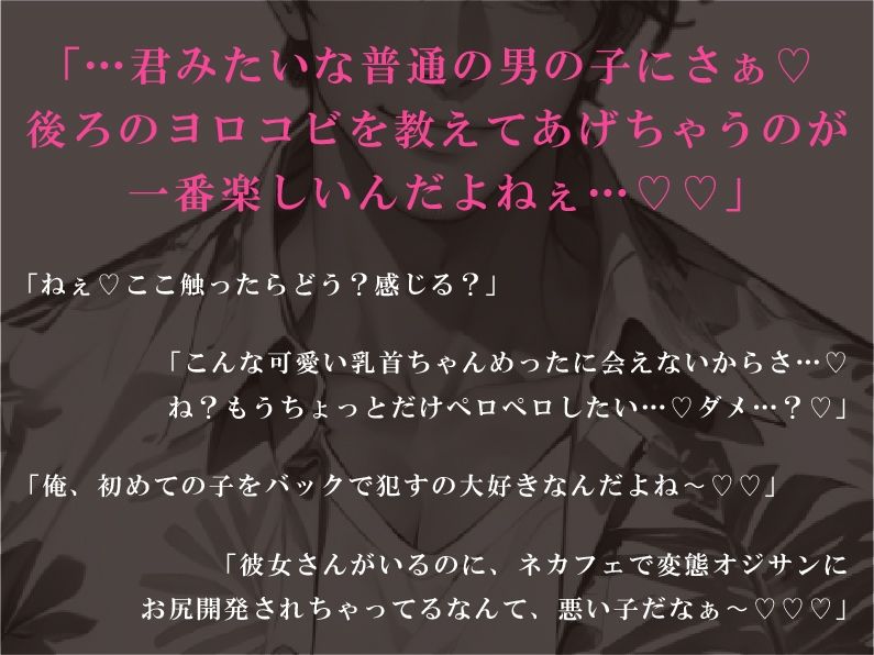 彼女持ち貧乏DD、推しAV男優にネカフェで襲われてハジメテのお尻イキ(はーと) 画像2