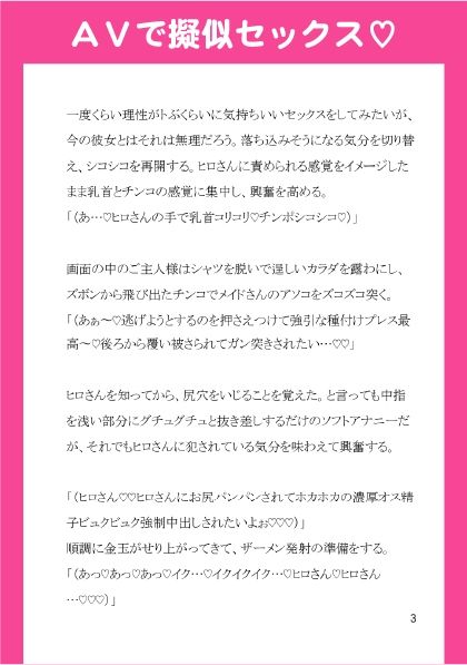 彼女持ち貧乏DD、推しAV男優にネカフェで襲われてハジメテのお尻イキ(はーと) 画像3