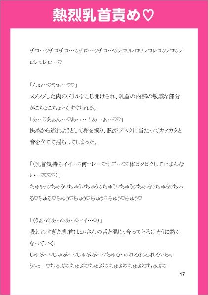 彼女持ち貧乏DD、推しAV男優にネカフェで襲われてハジメテのお尻イキ(はーと) 画像4