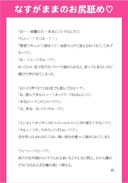 彼女持ち貧乏DD、推しAV男優にネカフェで襲われてハジメテのお尻イキ(はーと) 画像5