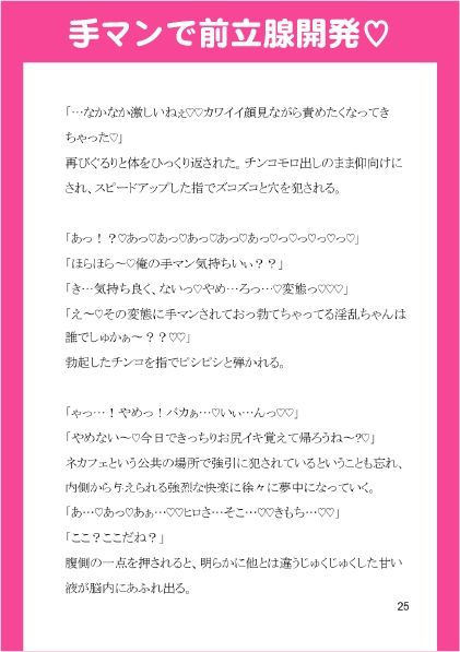 彼女持ち貧乏DD、推しAV男優にネカフェで襲われてハジメテのお尻イキ(はーと) 画像6
